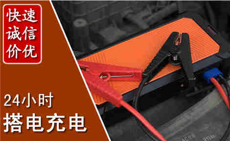 宝坻汽车搭电场景与案例