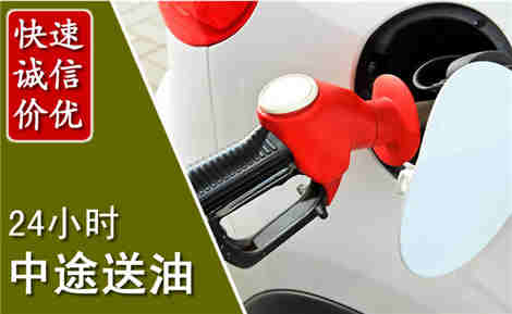 宝坻中途送油场景与案例
