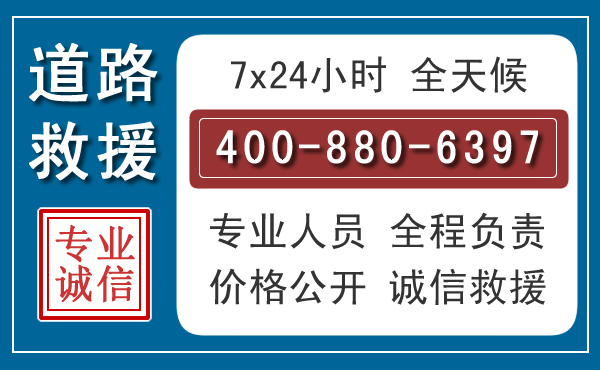 宝坻汽车救援汽车救援
