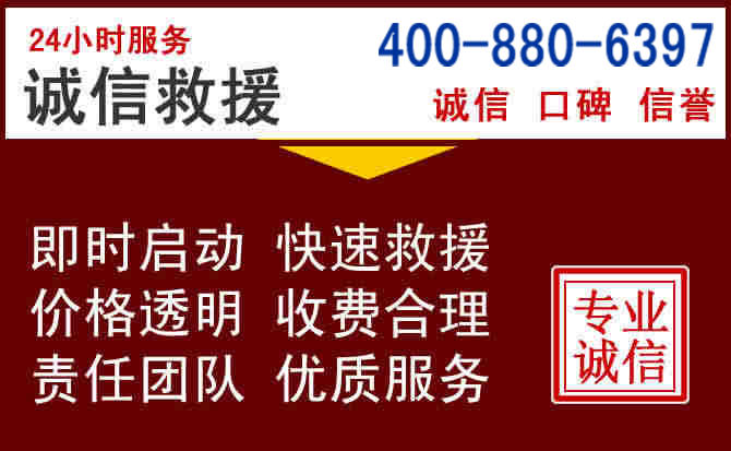 宝坻汽车救援