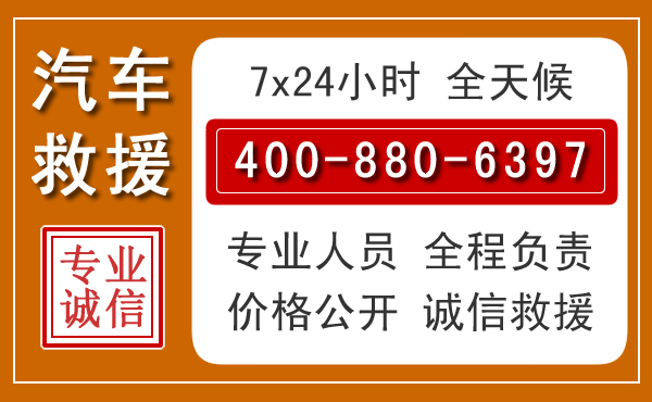 宝坻汽车救援电话 宝坻汽车救援电话.jpg