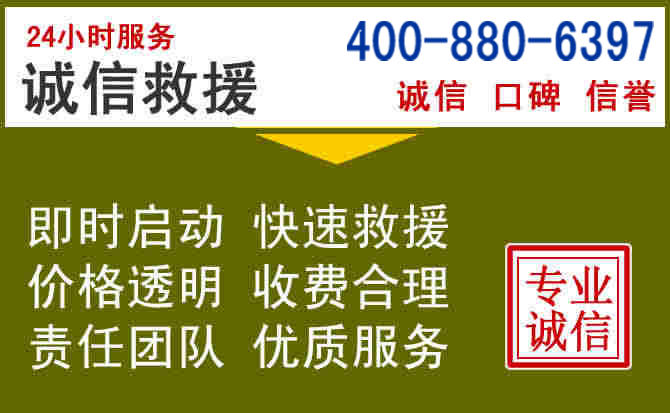 宝坻汽车救援电话 宝坻汽车救援电话