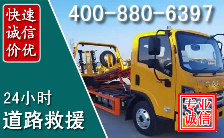 宝坻道路救援电话 宝坻道路救援电话