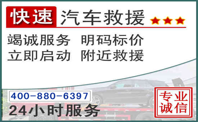 宝坻长春拖车电话 宝坻长春拖车电话